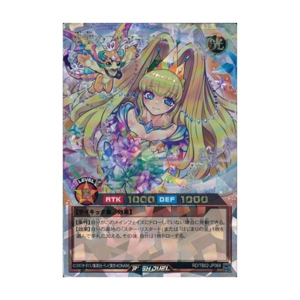 左上幼竜）流聖のプリアージュ
